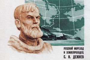 Semyon dezhnev - биография, открития и карта с експедиционен маршрут