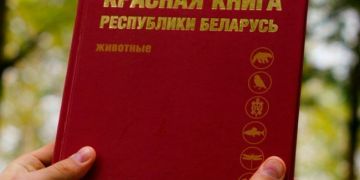 Животни от червената книга на беларус